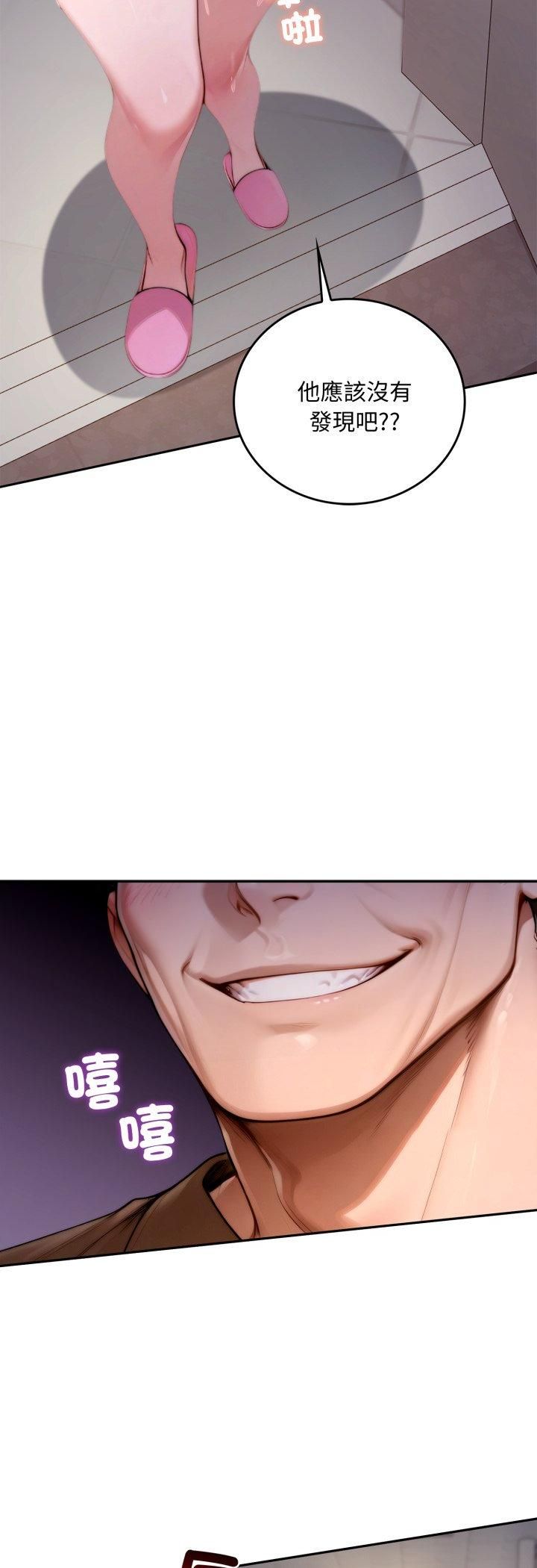 交易以外第19話