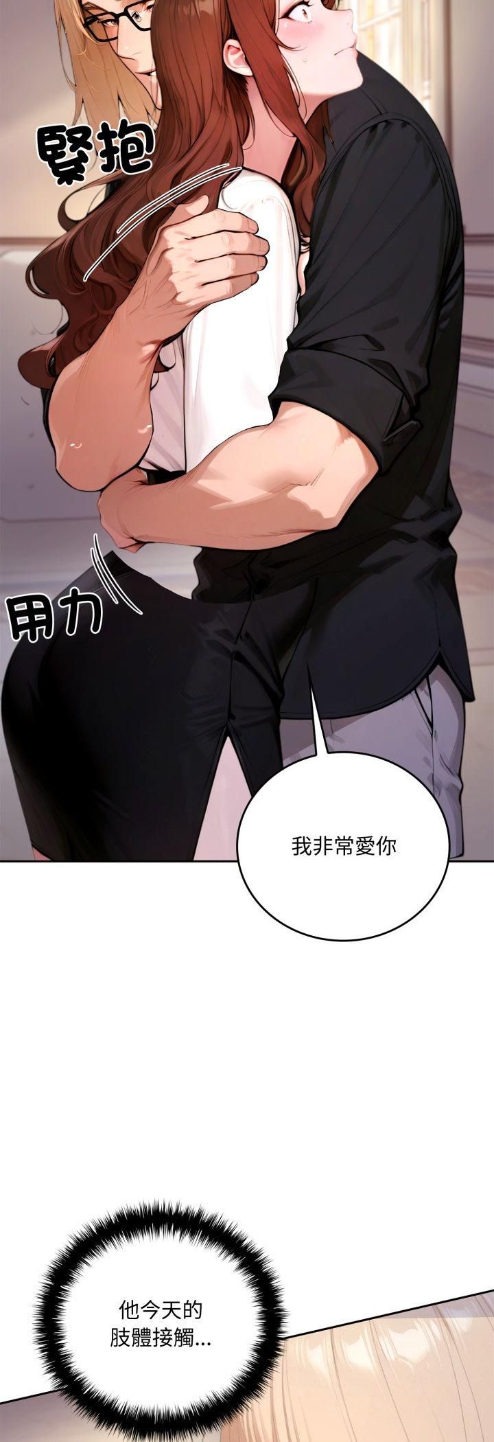 交易以外第19話