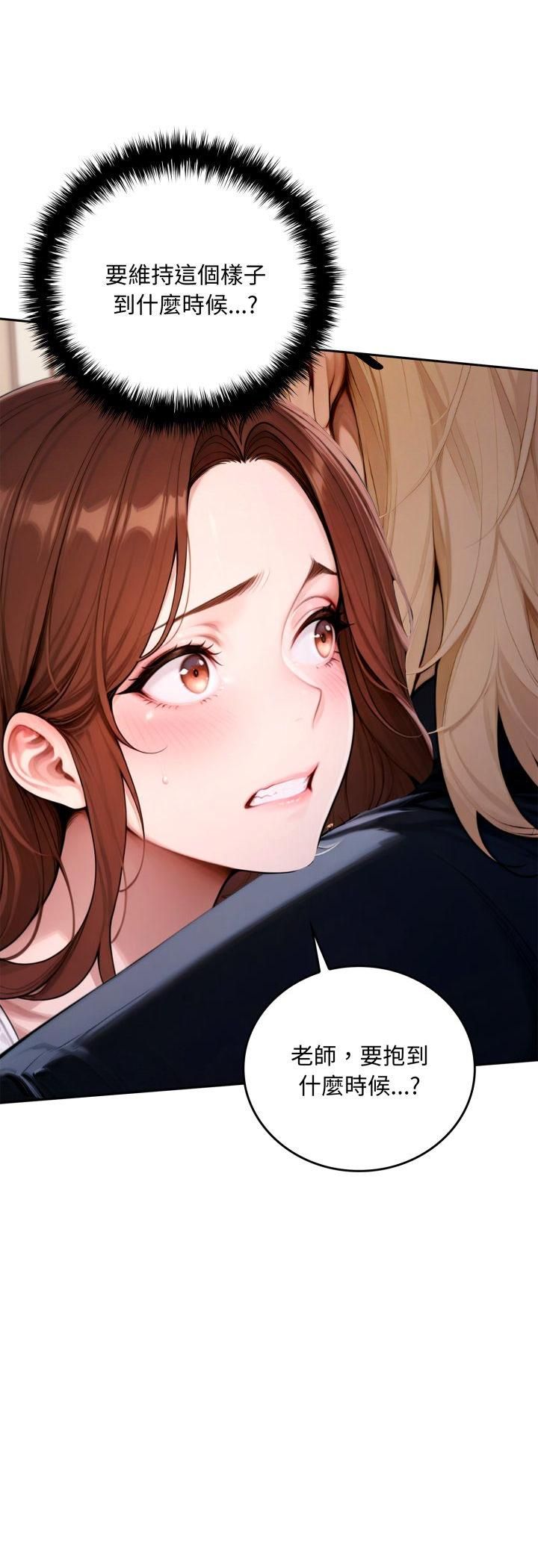 交易以外第19話