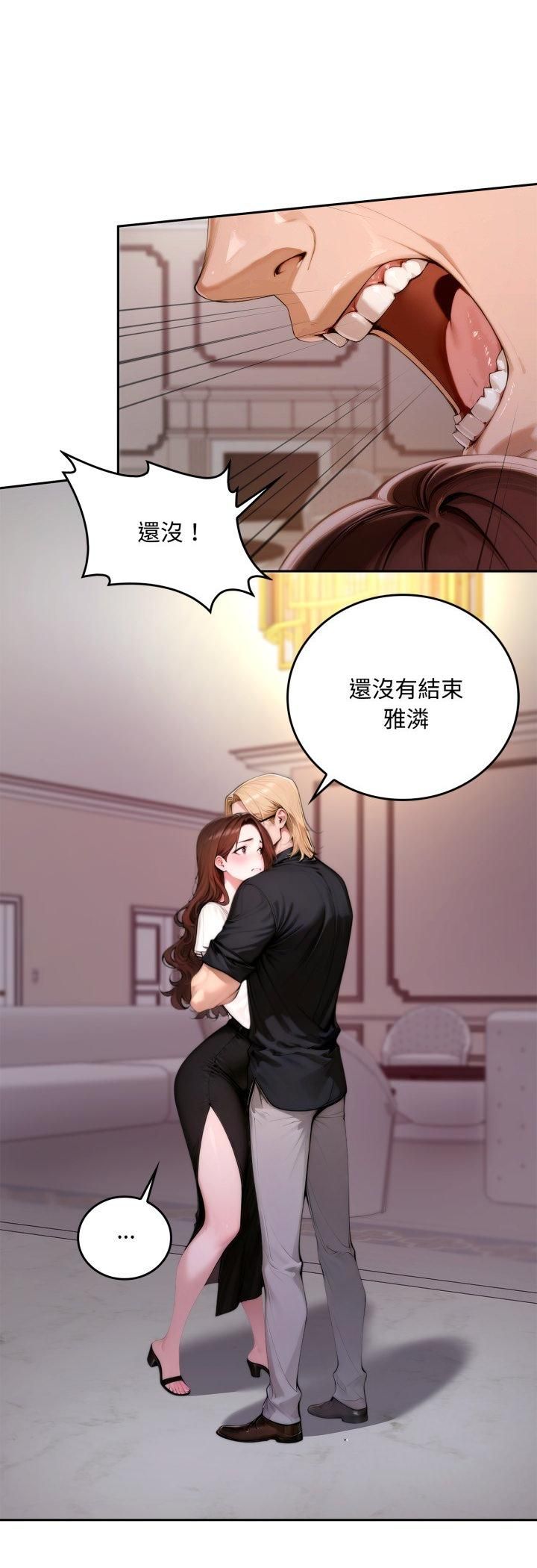 交易以外第19話