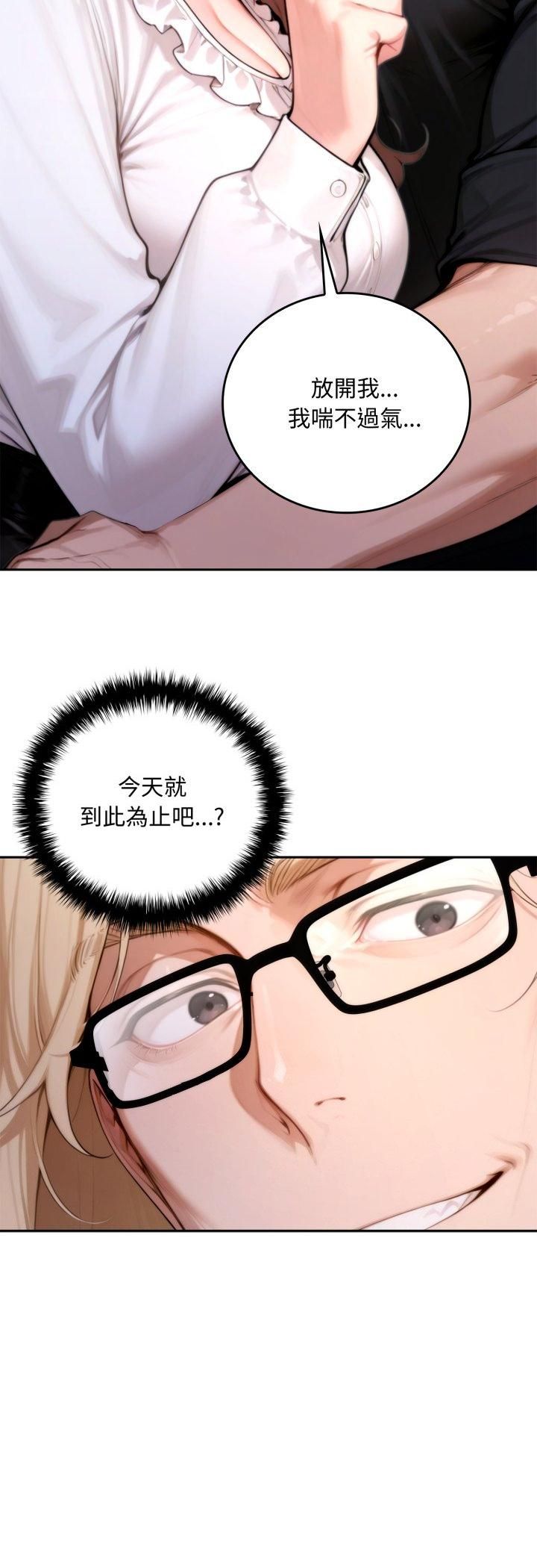 交易以外第19話