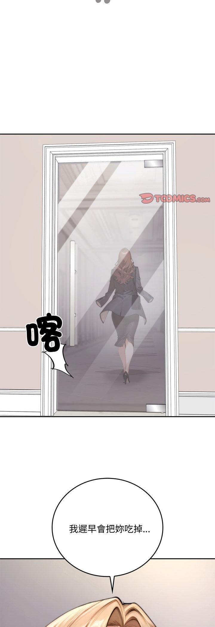 交易以外第19話