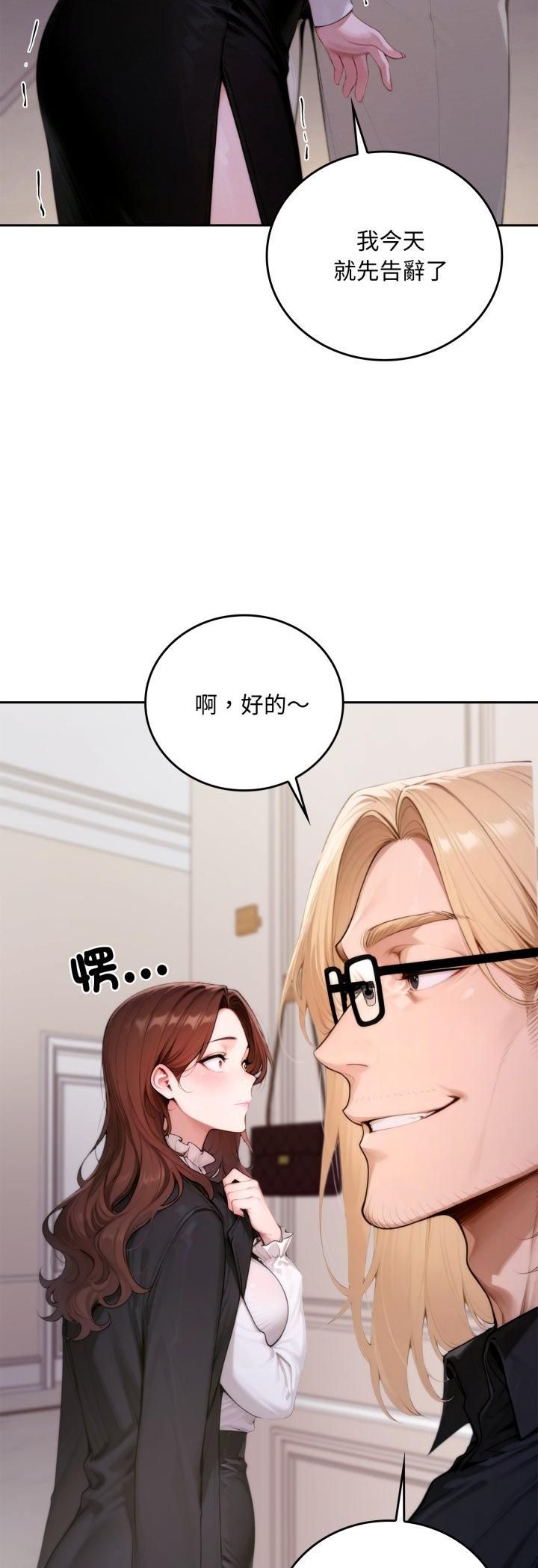 交易以外第19話