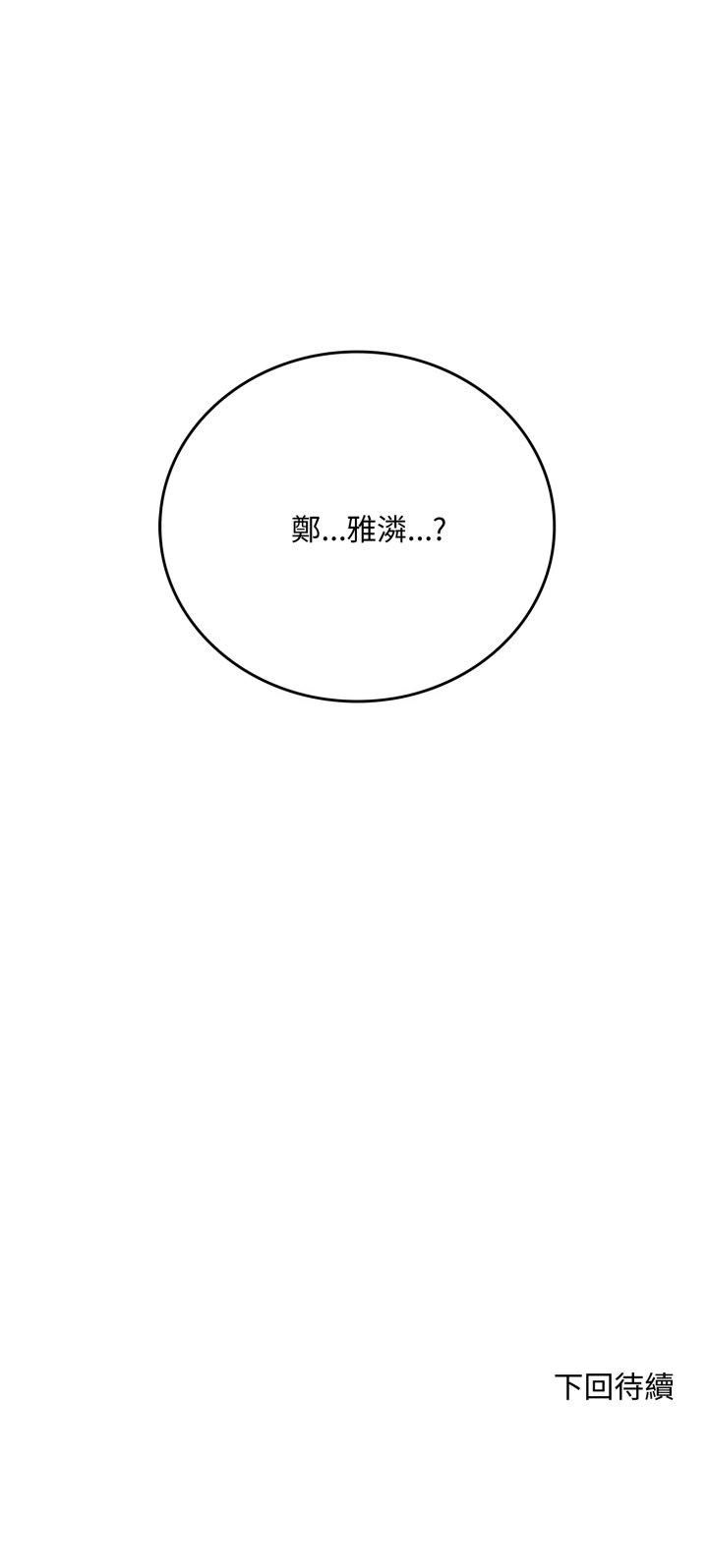 交易以外第19話