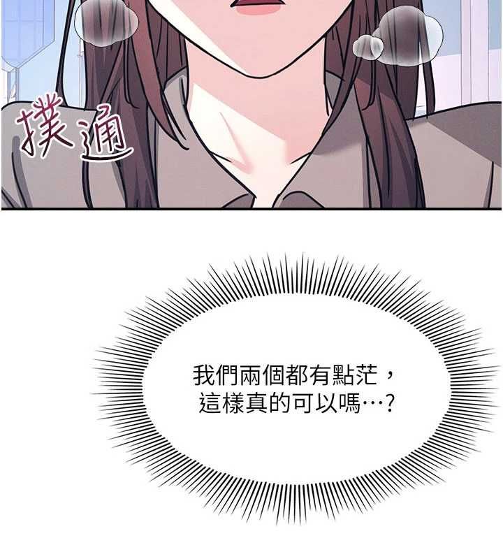 羞耻课堂第33話-學生專用的肉便器