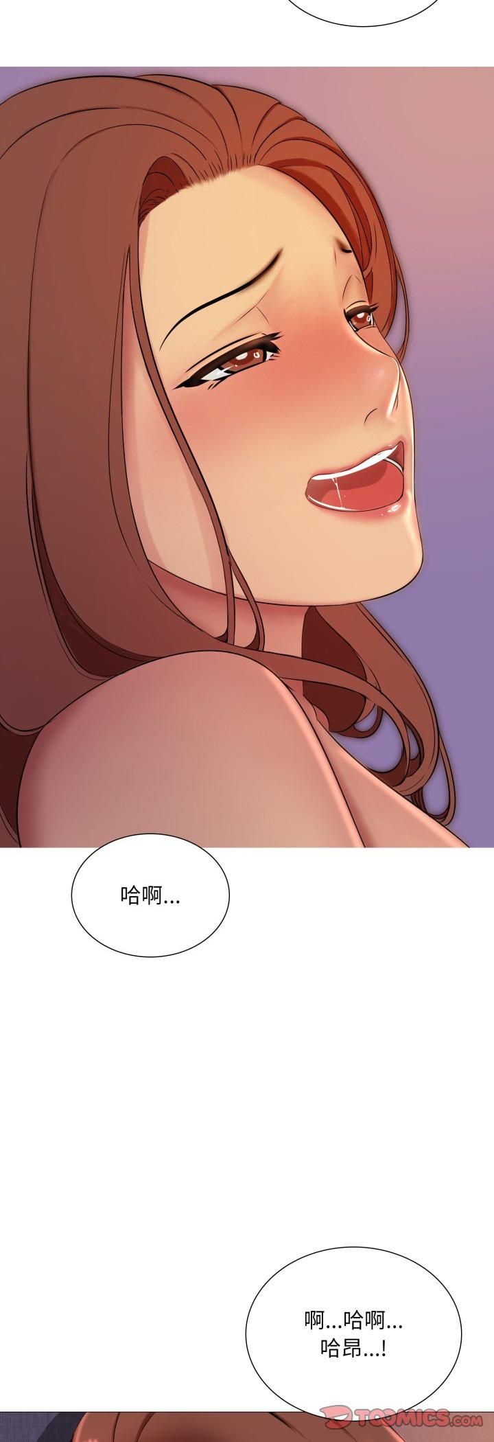 《难解的三角关係》第14话