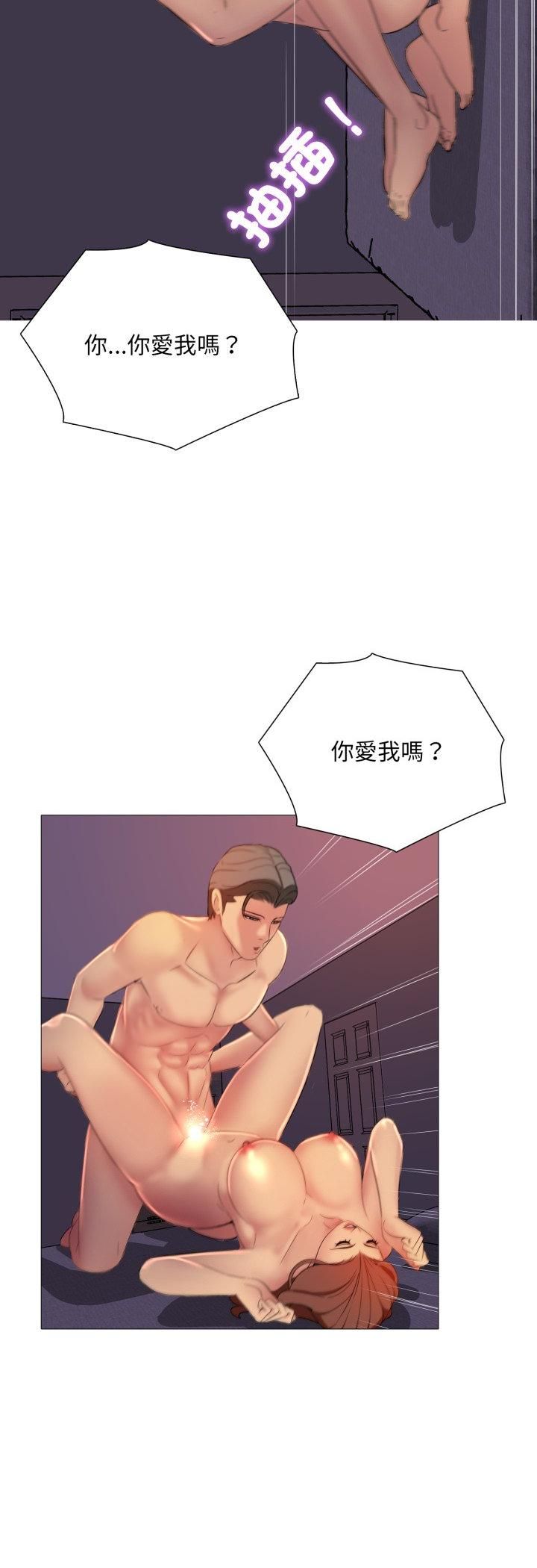 难解的三角关係第14話
