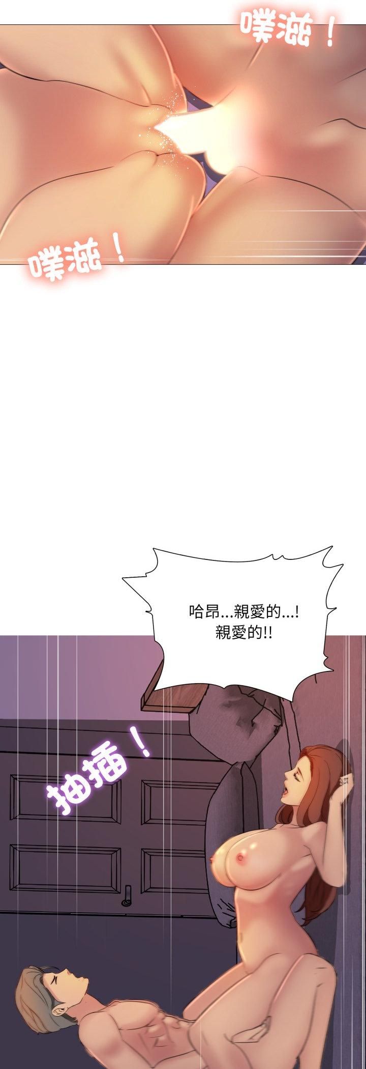 難解的三角關係第14話
