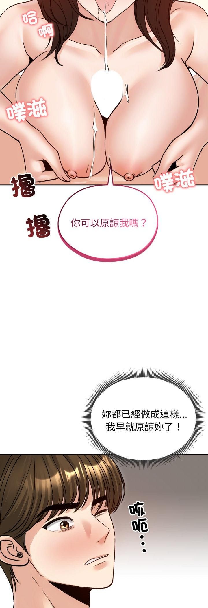 老婆捲款潜逃后第54話
