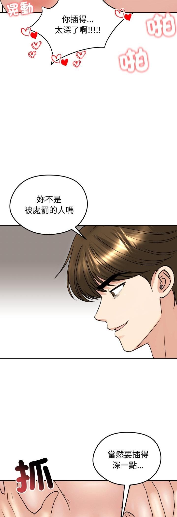 老婆捲款潜逃后第54話
