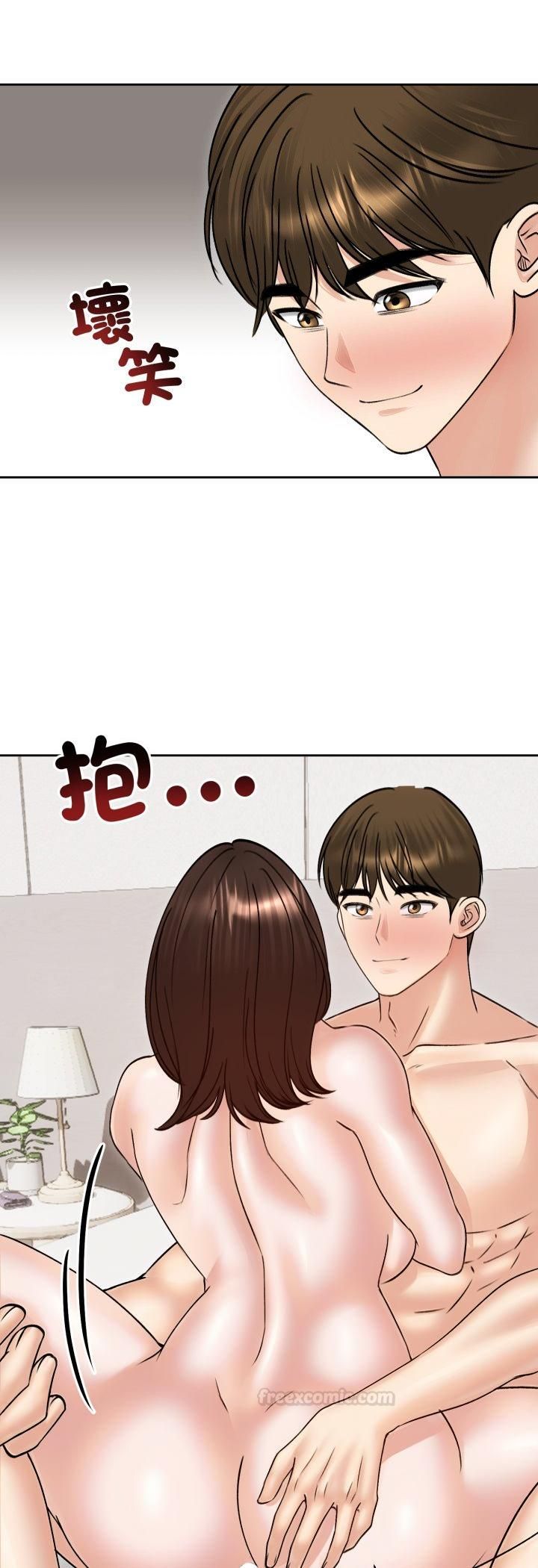 老婆捲款潜逃后第54話