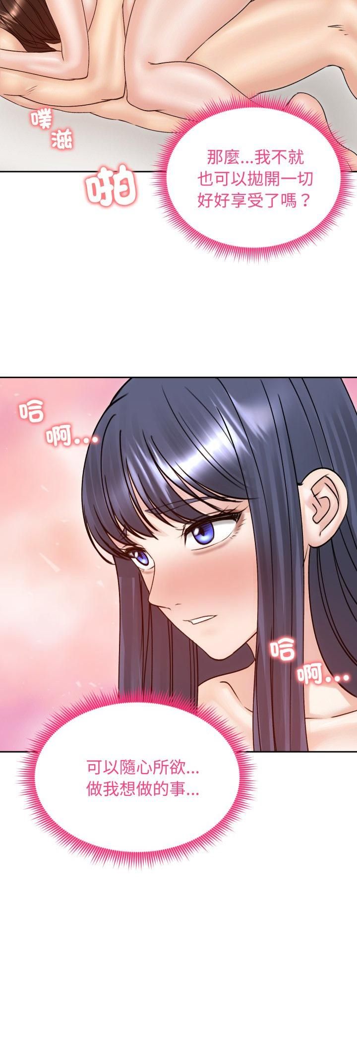 老婆捲款潜逃后第54話