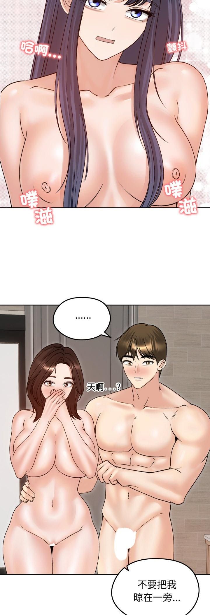 老婆捲款潜逃后第54話