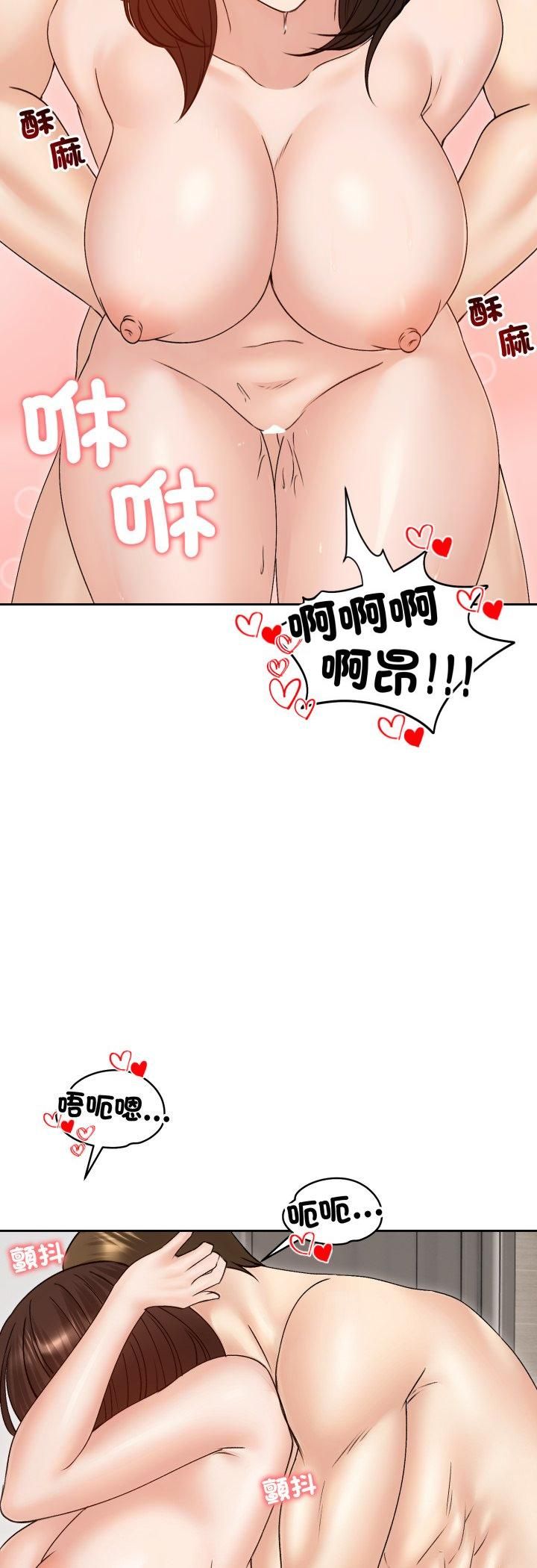 老婆捲款潜逃后第54話