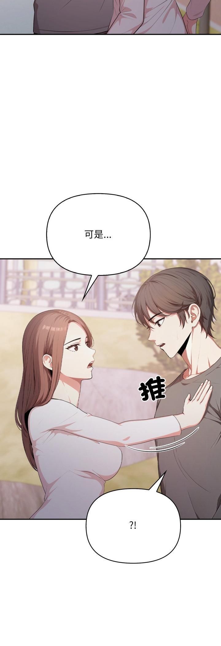 不顾一切爱上你第20話