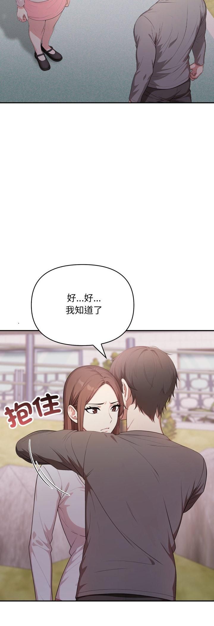 不顾一切爱上你第20話