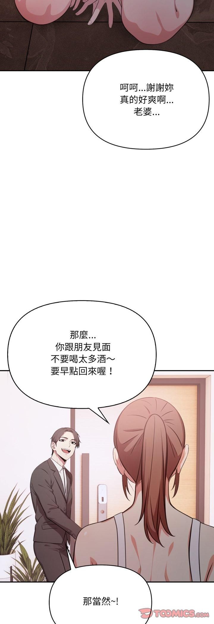 不顾一切爱上你第20話