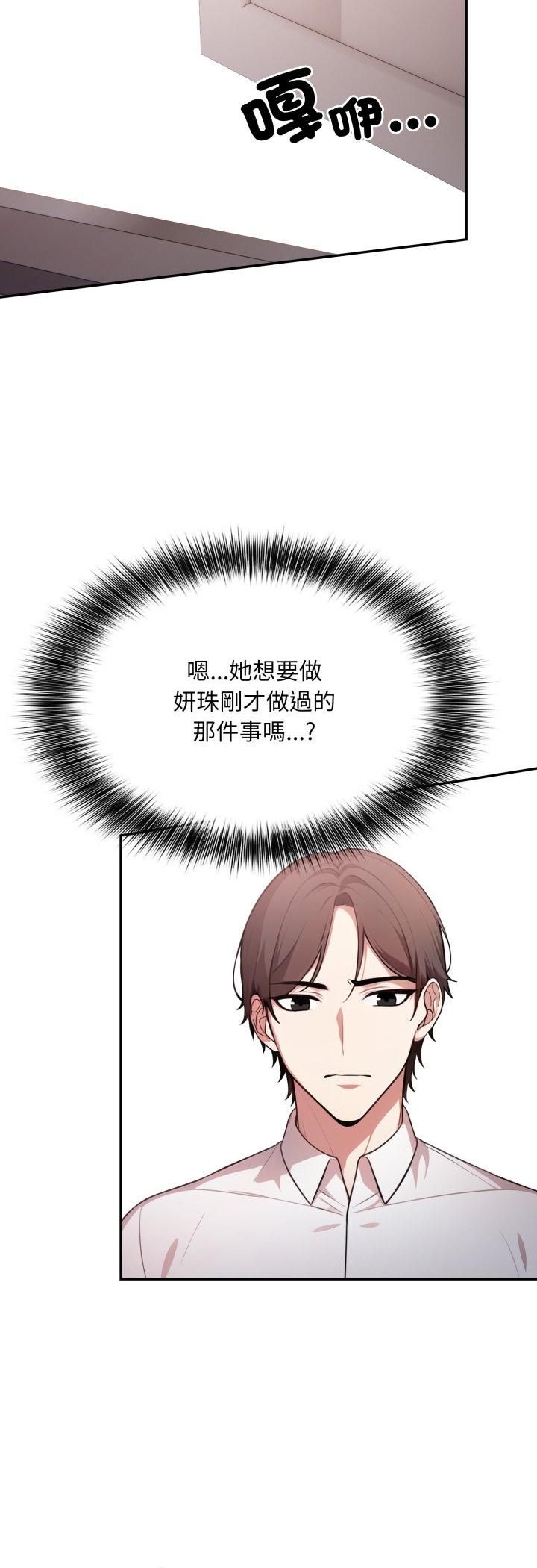 不顧一切愛上你第20話