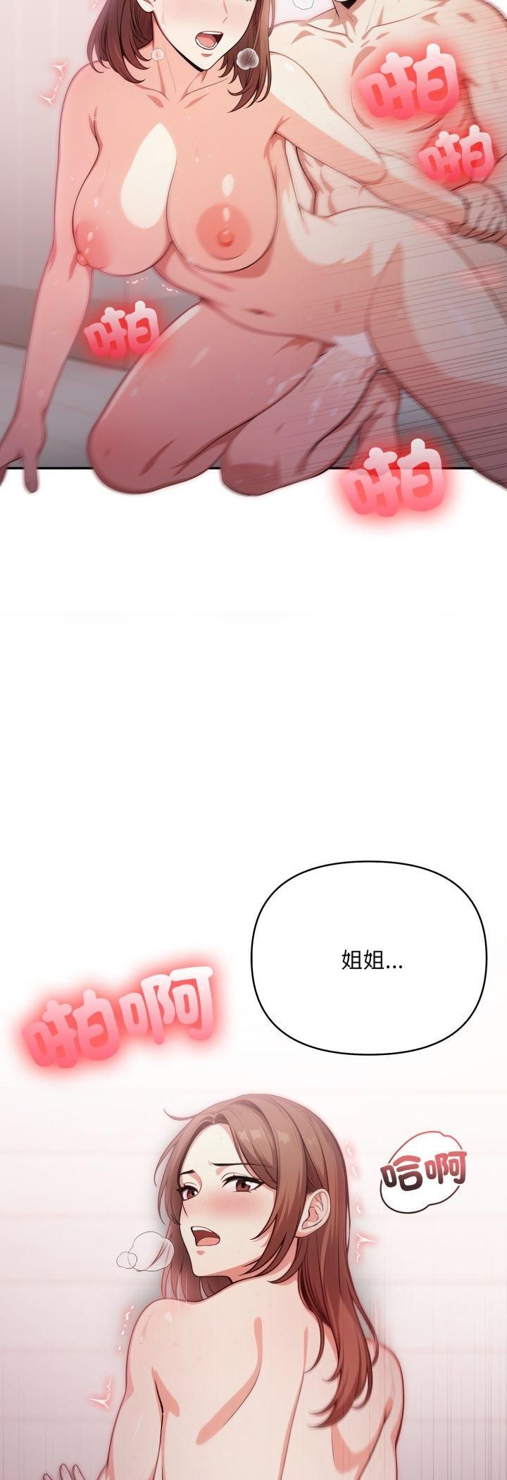 不顾一切爱上你第20話