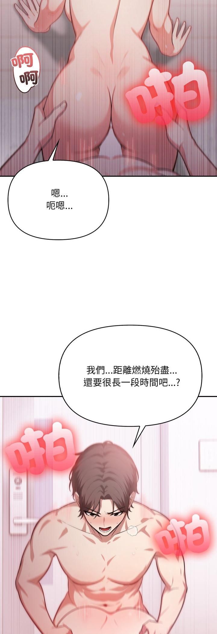 不顾一切爱上你第20話