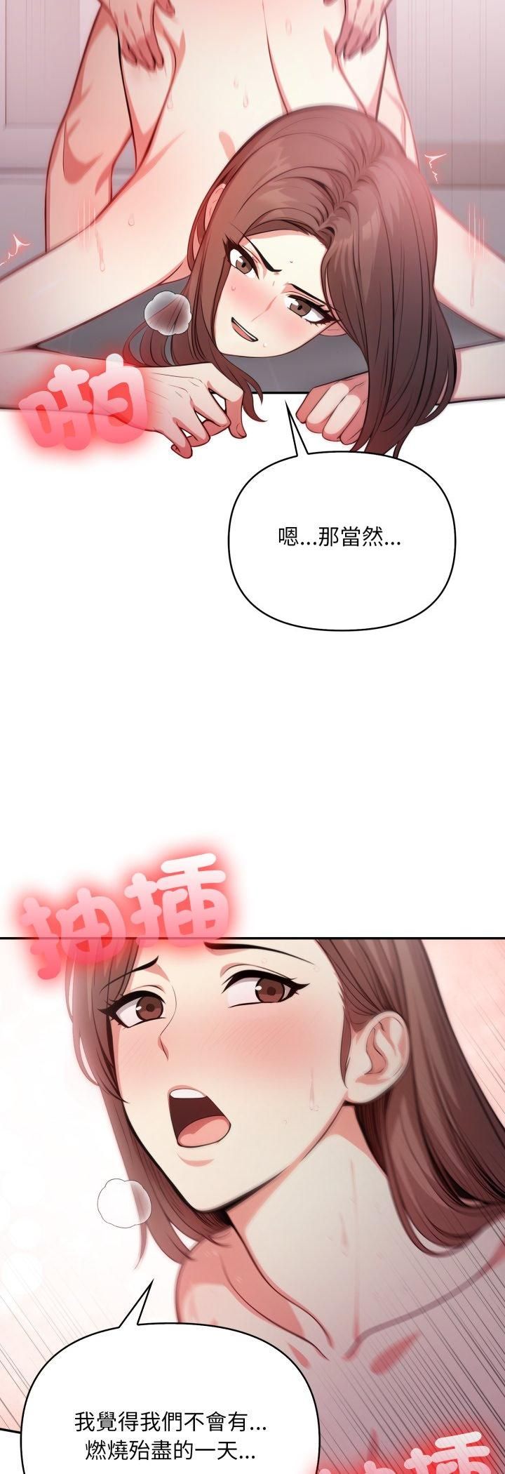 不顾一切爱上你第20話