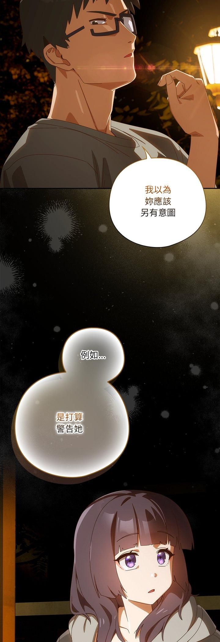 与众不同的兄妹第42話