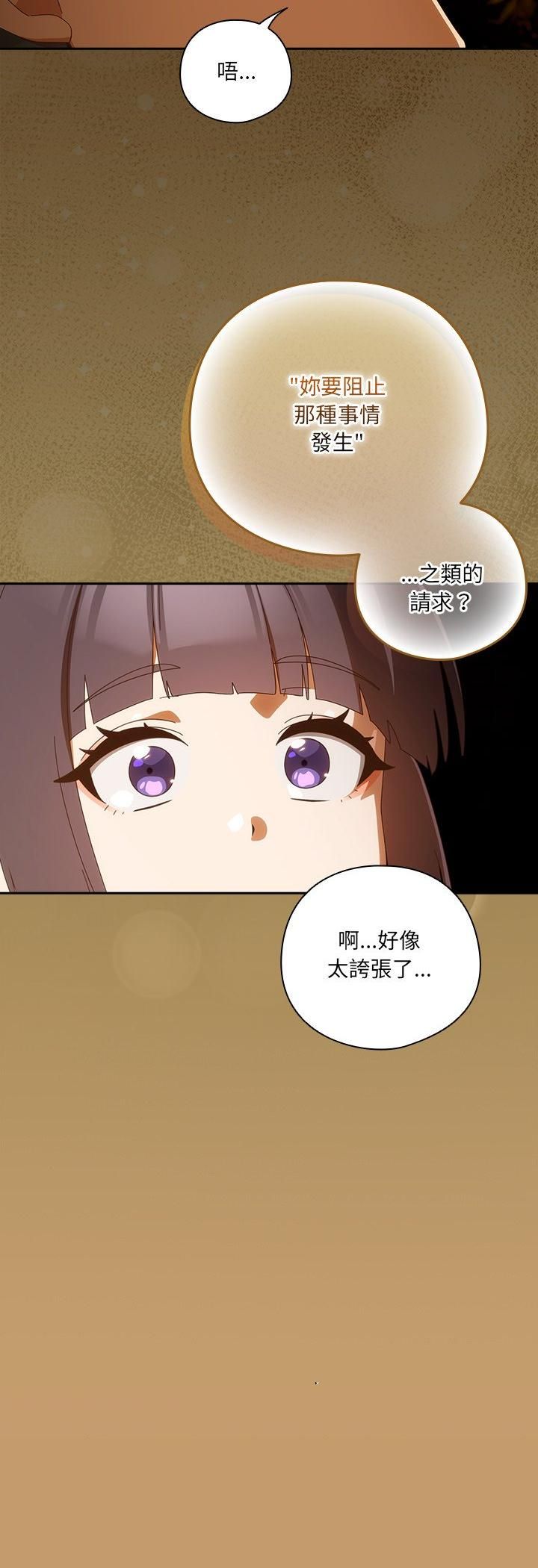 与众不同的兄妹第42話