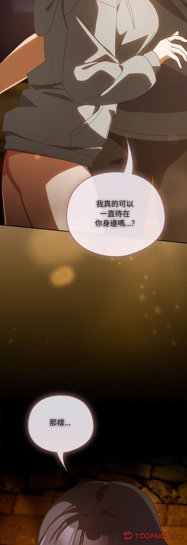 与众不同的兄妹第42話