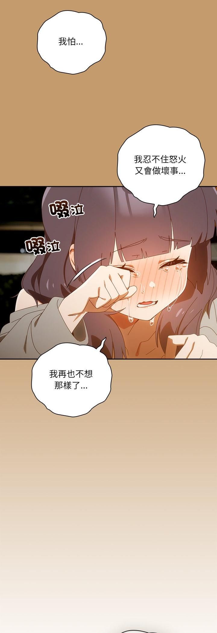 《与众不同的兄妹》第42话