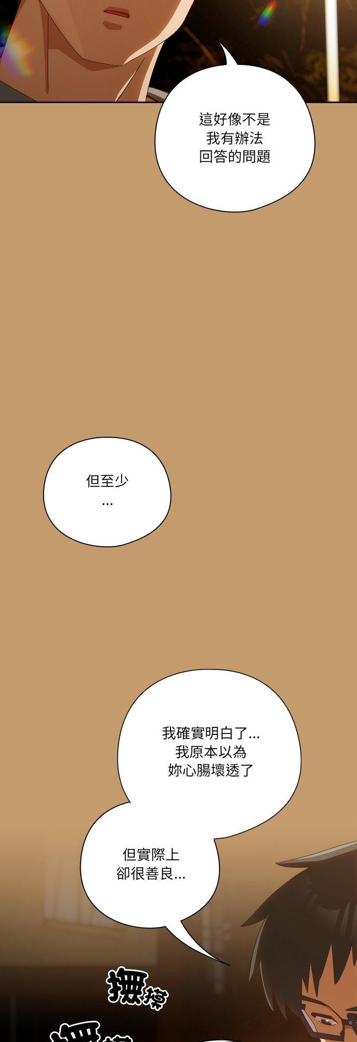 與眾不同的兄妹第42話