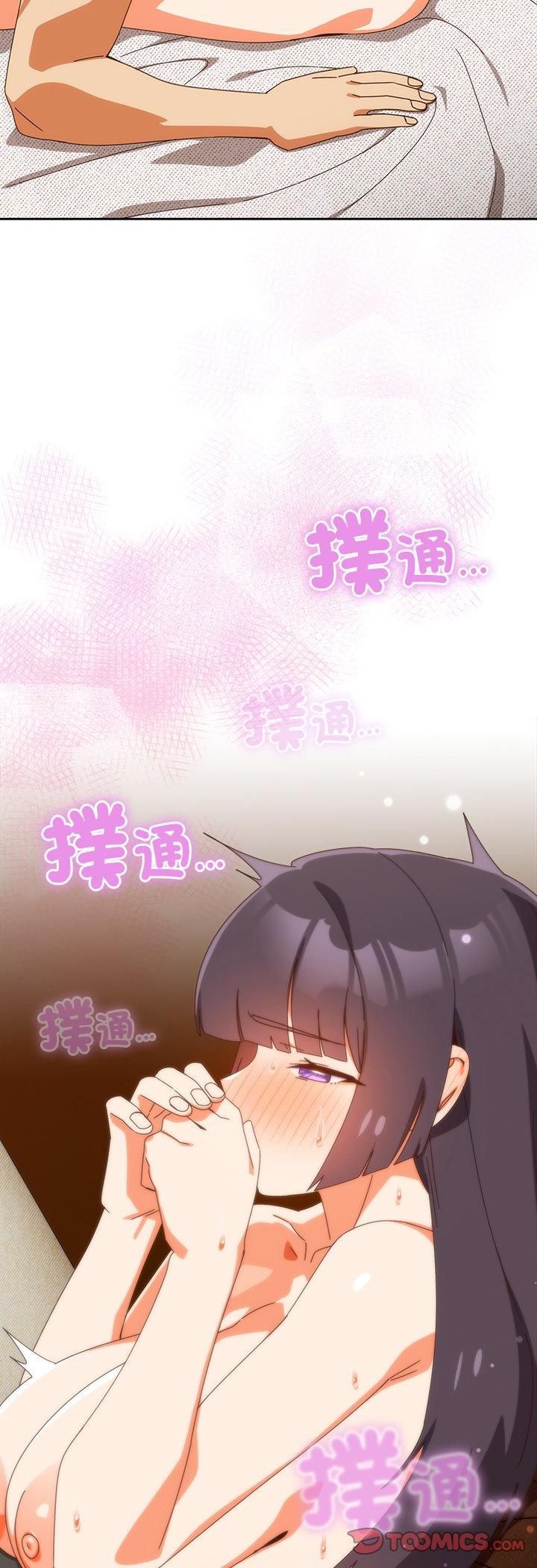 與眾不同的兄妹第42話