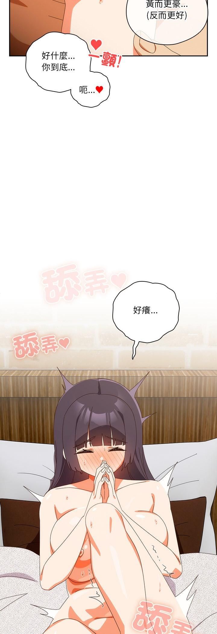 与众不同的兄妹第42話