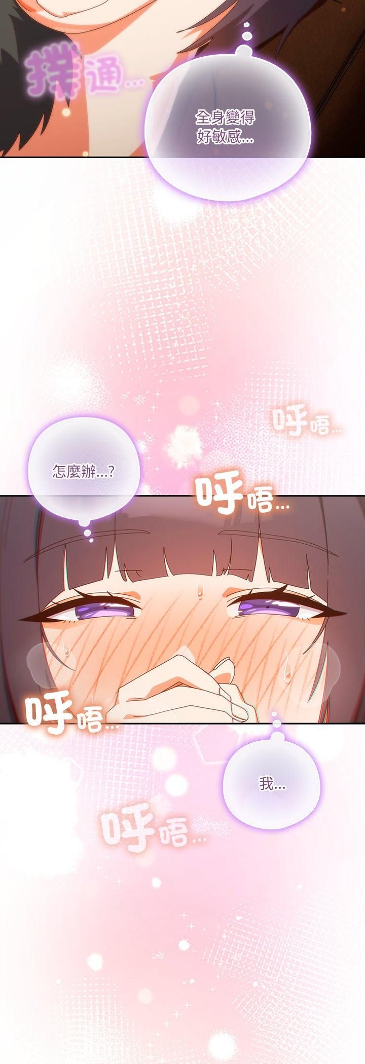 与众不同的兄妹第42話