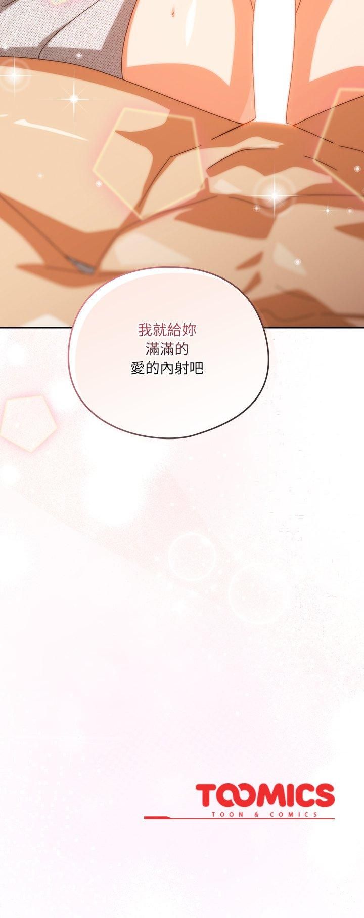 与众不同的兄妹第42話
