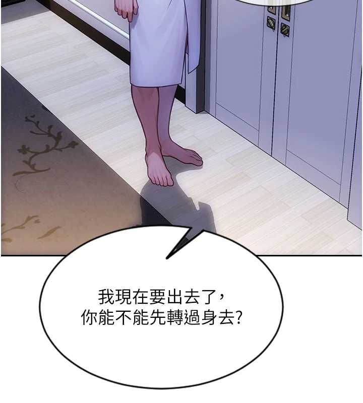 单身即纵慾第47話-調教play讓下屬潮吹