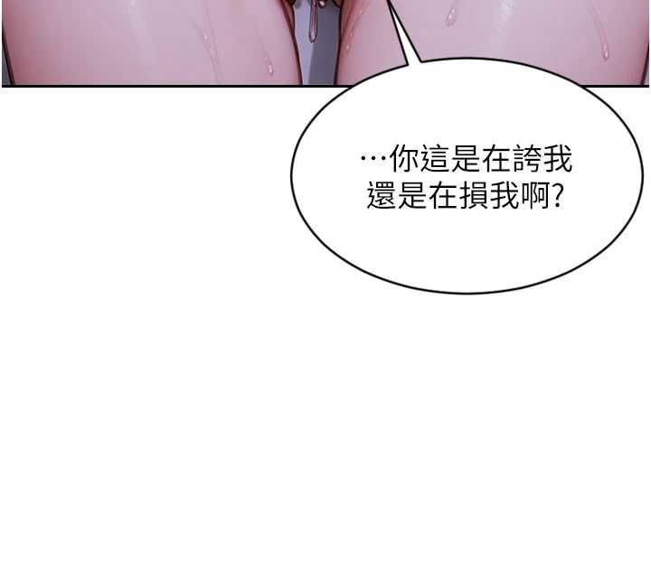 单身即纵慾第47話-調教play讓下屬潮吹