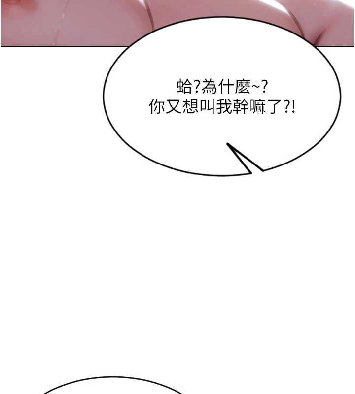 单身即纵慾第47話-調教play讓下屬潮吹