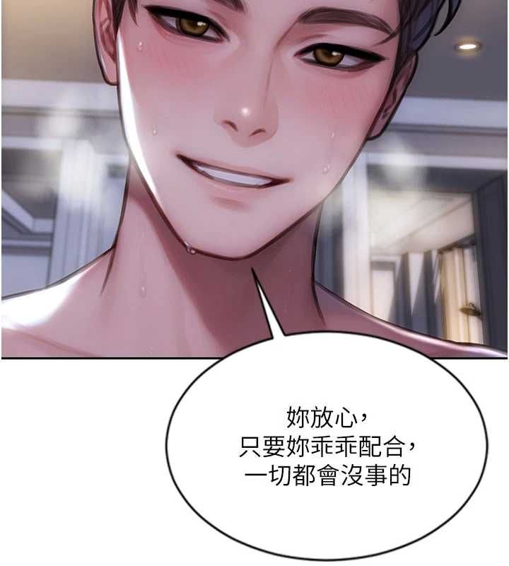 单身即纵慾第47話-調教play讓下屬潮吹