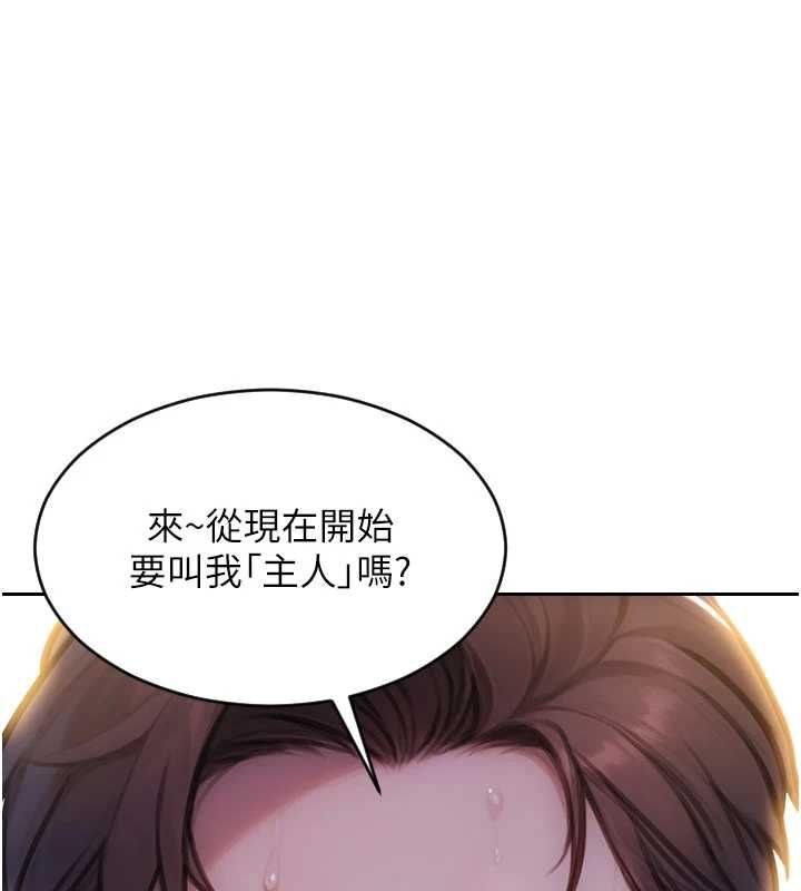 单身即纵慾第47話-調教play讓下屬潮吹