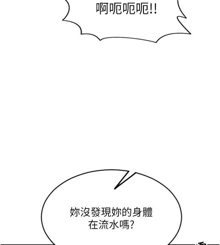 单身即纵慾第47話-調教play讓下屬潮吹