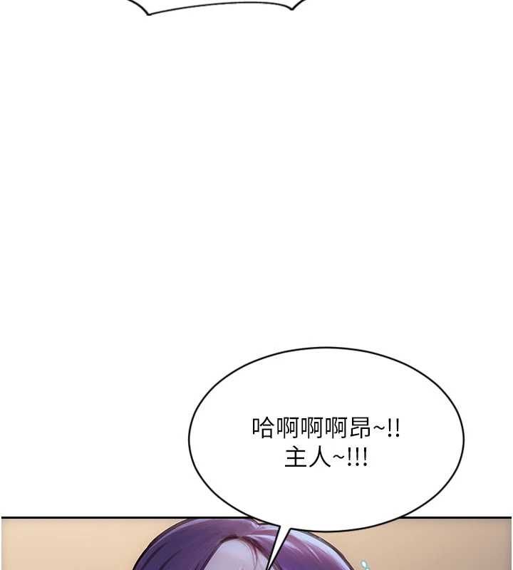 单身即纵慾第47話-調教play讓下屬潮吹
