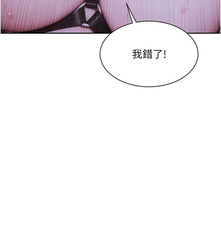 单身即纵慾第47話-調教play讓下屬潮吹
