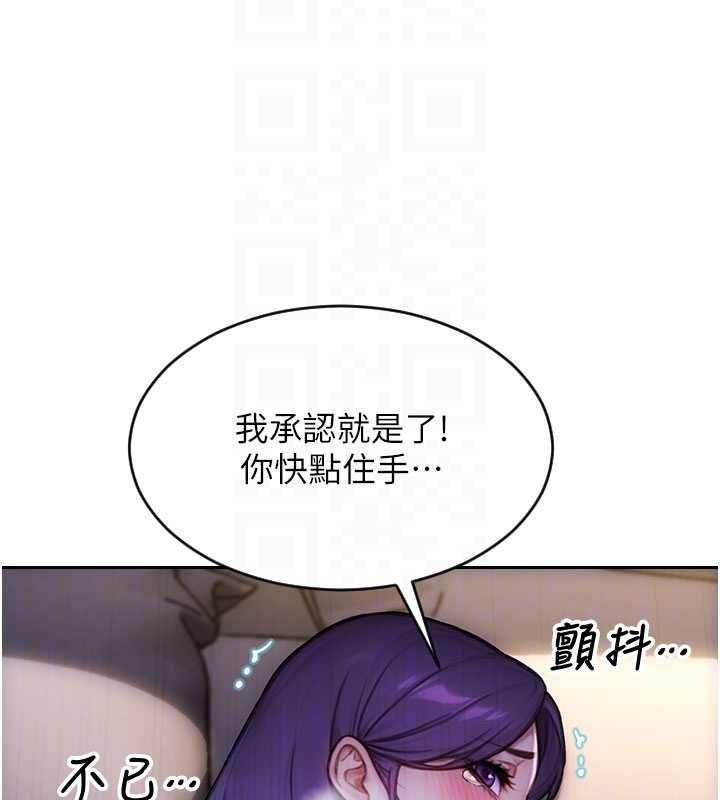 单身即纵慾第47話-調教play讓下屬潮吹