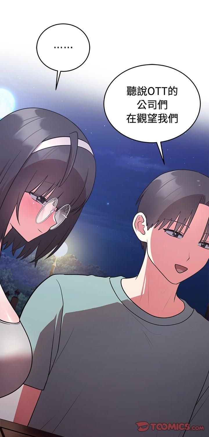 难言之秘第42話