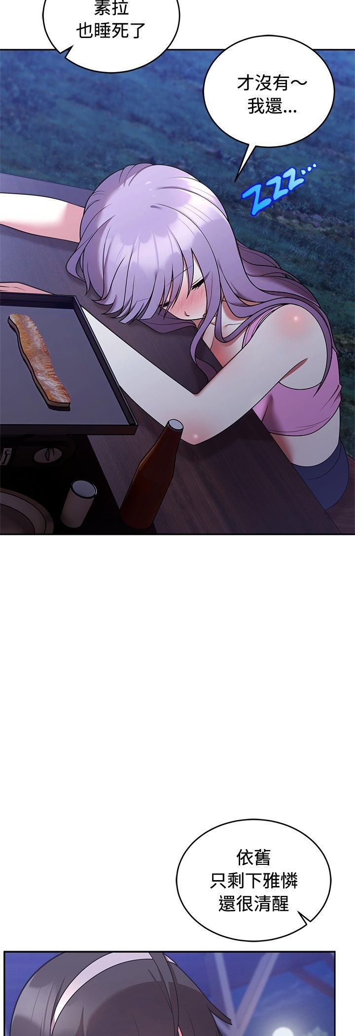 难言之秘第42話