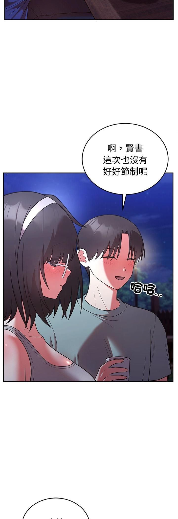 难言之秘第42話