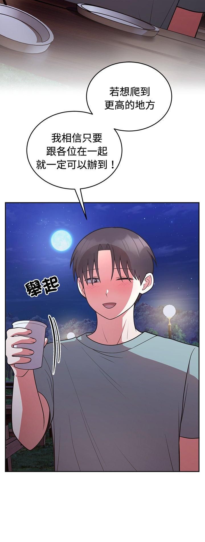 难言之秘第42話