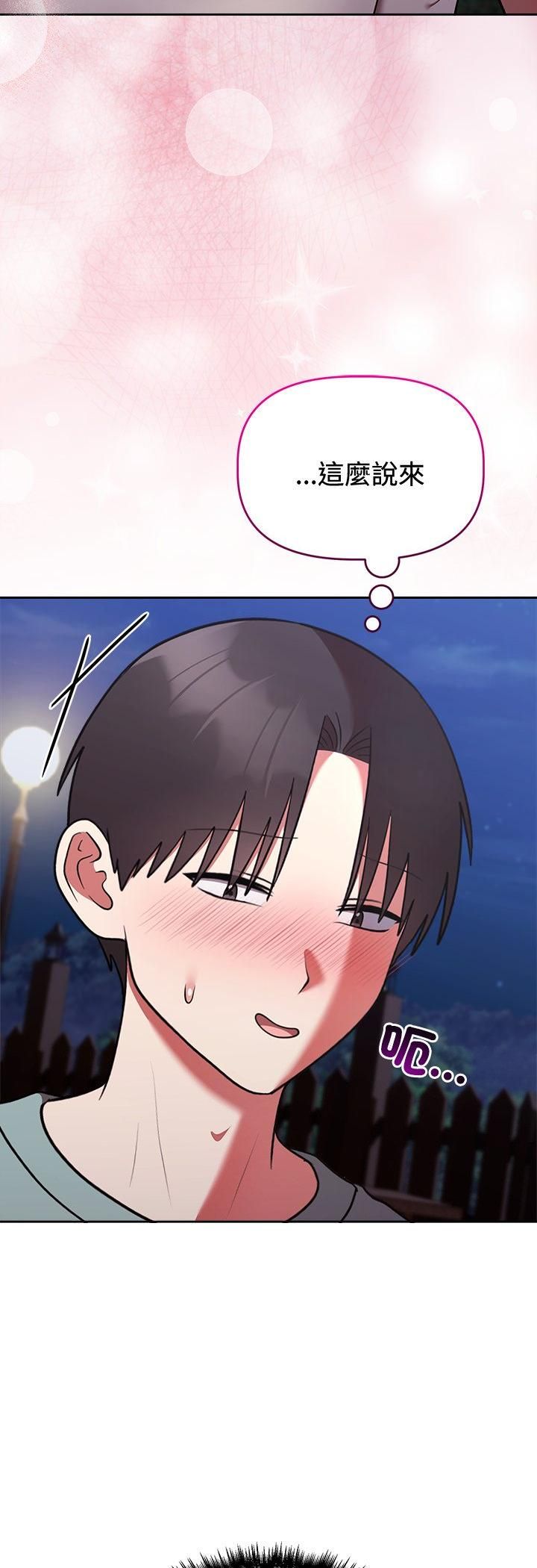 难言之秘第42話