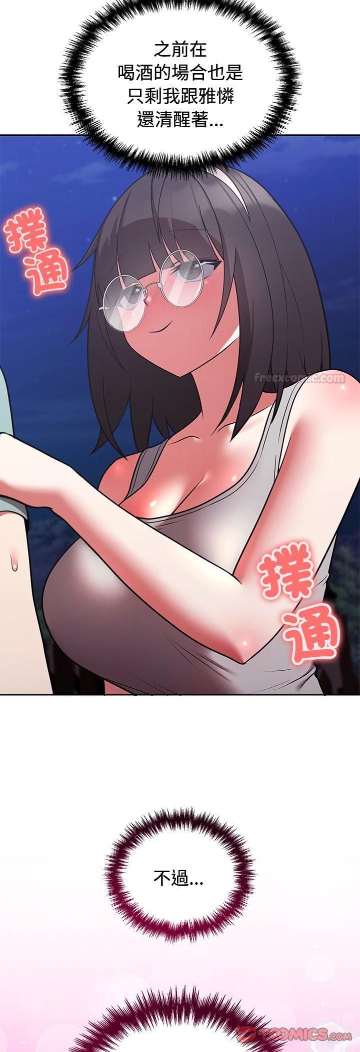 难言之秘第42話