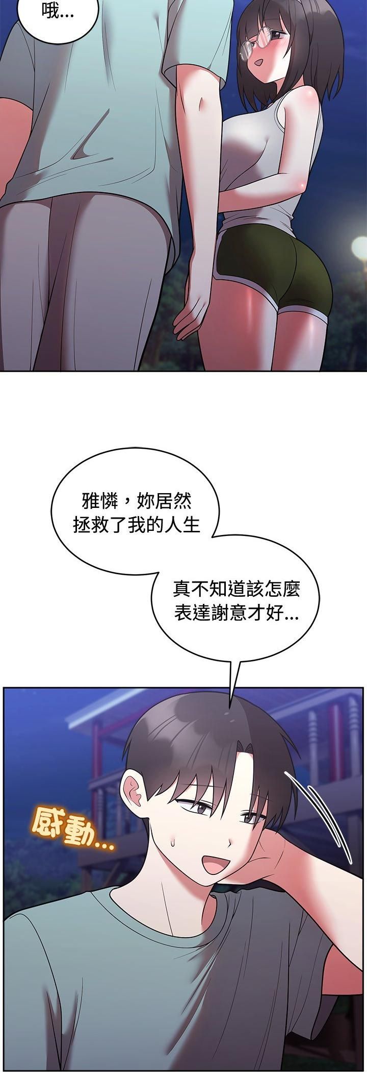 难言之秘第42話